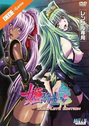 Himekishi olivia 2