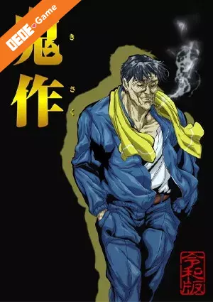 Kisaku reiwa ban 1