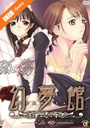 Genmukan aiyoku to ryoujoku no intsumi 2