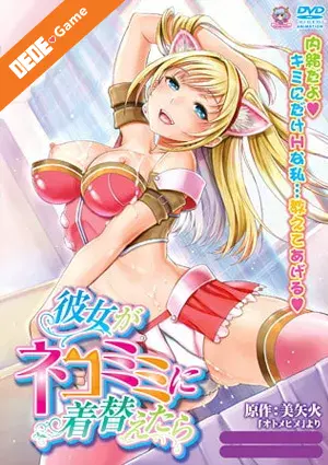 Kanojo ga nekomimi ni kigaetara 1