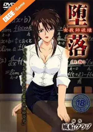 Daraku onna kyoushi hakai 3