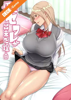 Boku ni sefri ga dekita riyuu 3