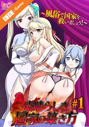Subarashiki kokka no kizukikata 2