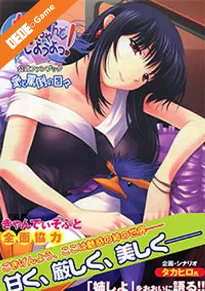 Nee, chanto shiyou yo! 4