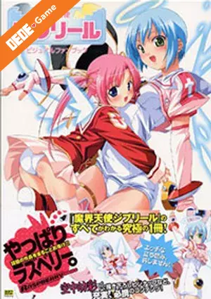 Makai tenshi djibril 4