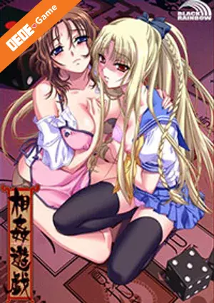 Soukan yuugi (sexual pursuit) 2