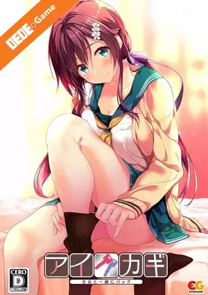 Aikagi the animation 1