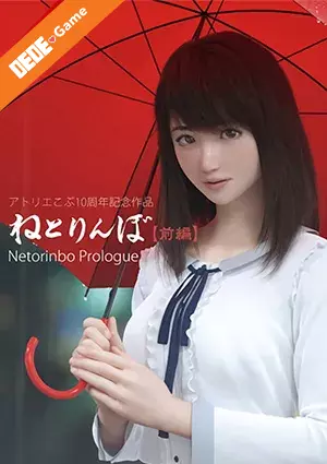 Netorinbo prologue 1