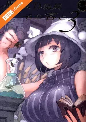Majo wa kekkyoku sono kyaku to… the animation 1