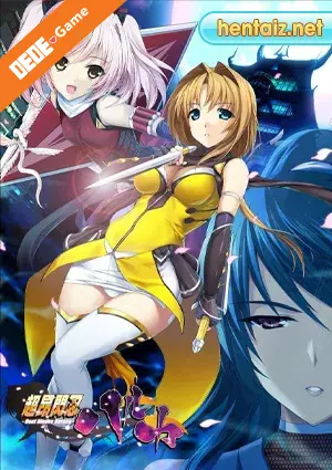 Choukou sennin haruka 3