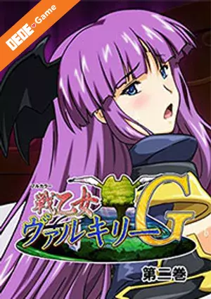 Ikusa otome valkyrie g 1