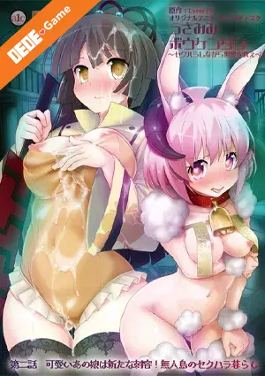 Usamimi bouken-tan sekuhara shinagara sekai o sukue 2