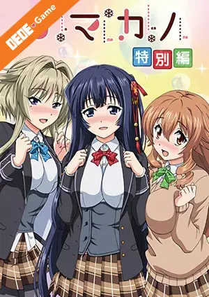 Amakano 3