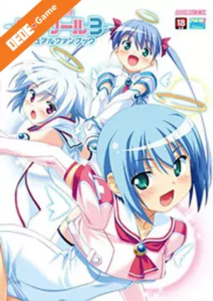 Makai tenshi djibril 2 3