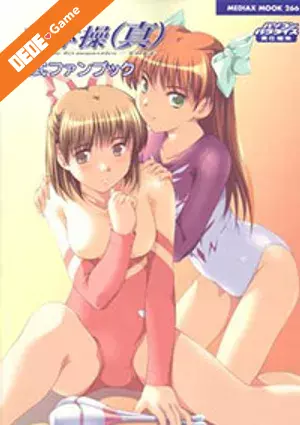 Princess 69 midnight gymnastics (shintaisou shin) 2