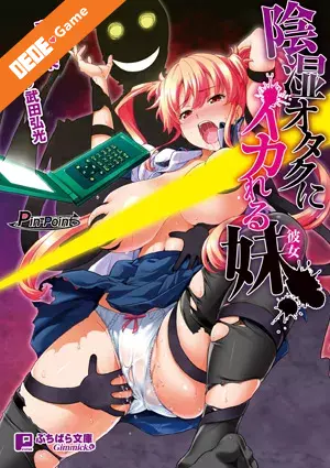 Inshitsu otaku ni ikareru kanojo 1