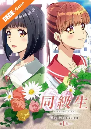 Doukyuusei remake the animation 1