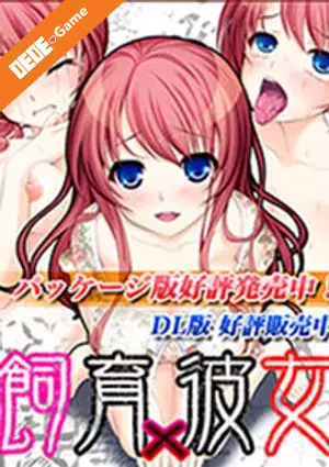 Shiiku x kanojo tenshi no kousoku-hen 4