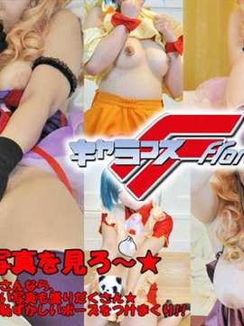 [Akiba Cute Star] Characos Frontier