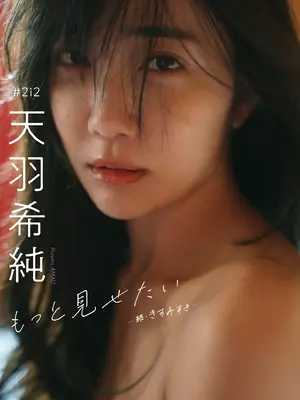 Tianyu Xichun - Tôi muốn bạn xem nó nhiều hơn - tiếp theo・Tôi thích Xichun
